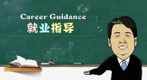 就业政策指导